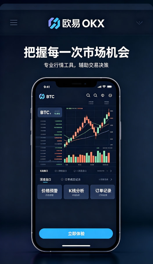 欧交易所app官网下载安全理财与合约玩法